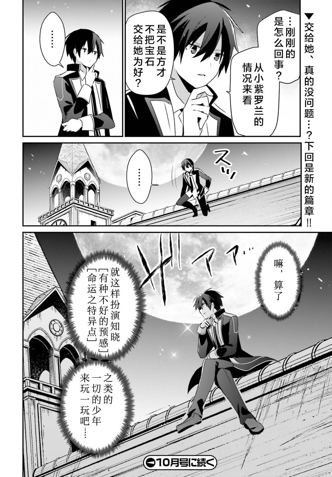 第66.1话