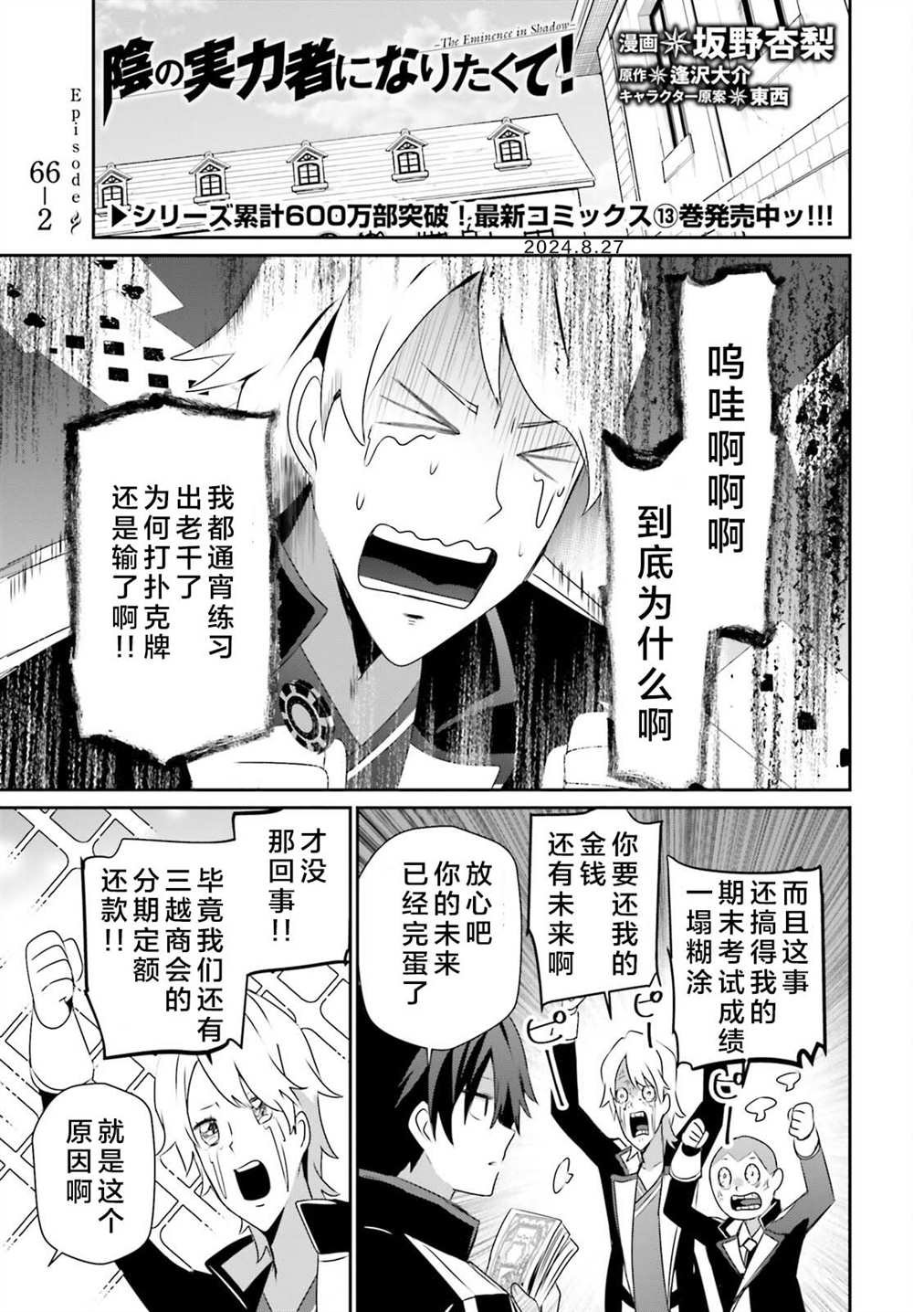 第66.2话