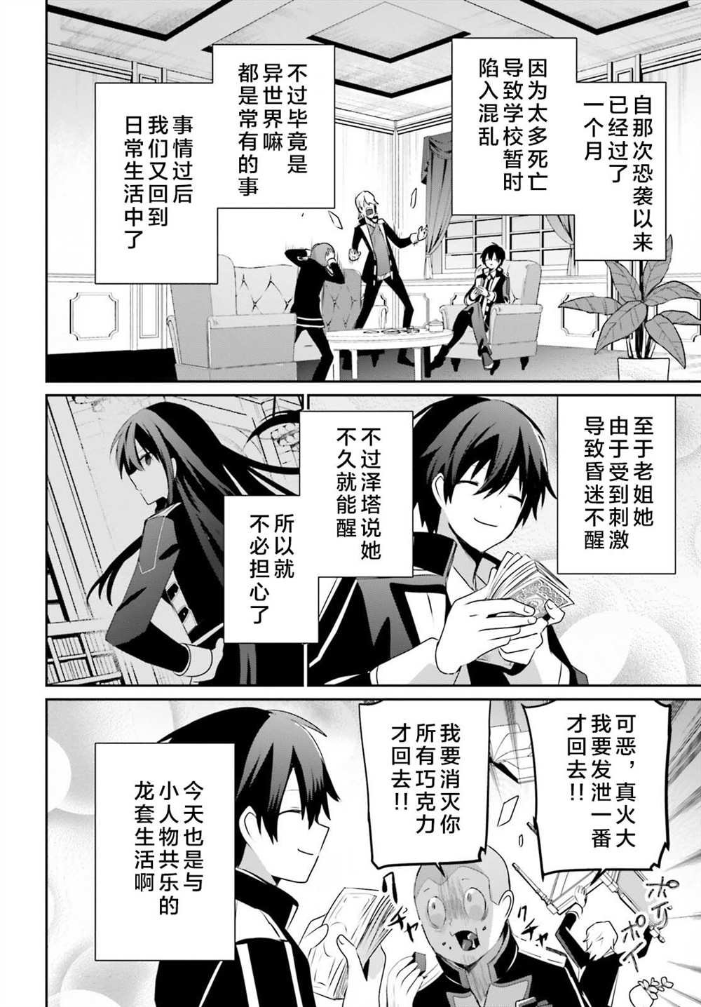 第66.2话