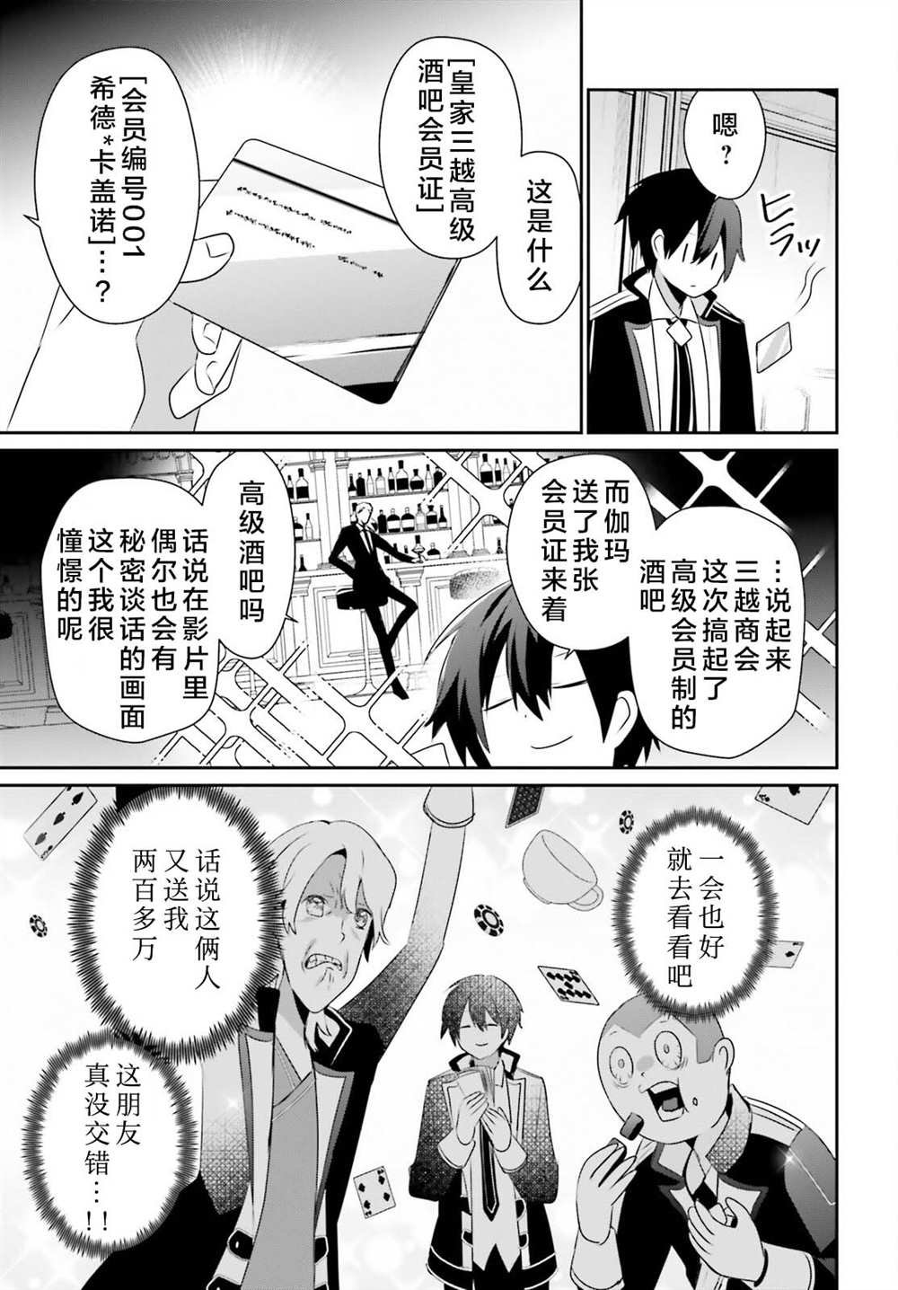 第66.2话
