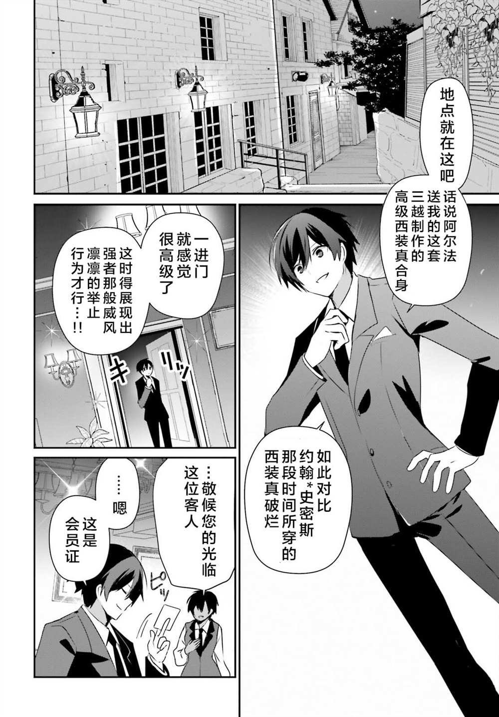 第66.2话