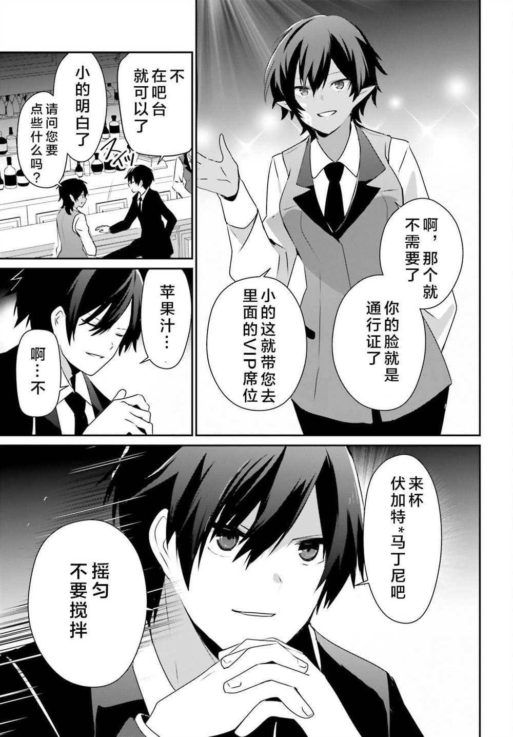 第66.2话
