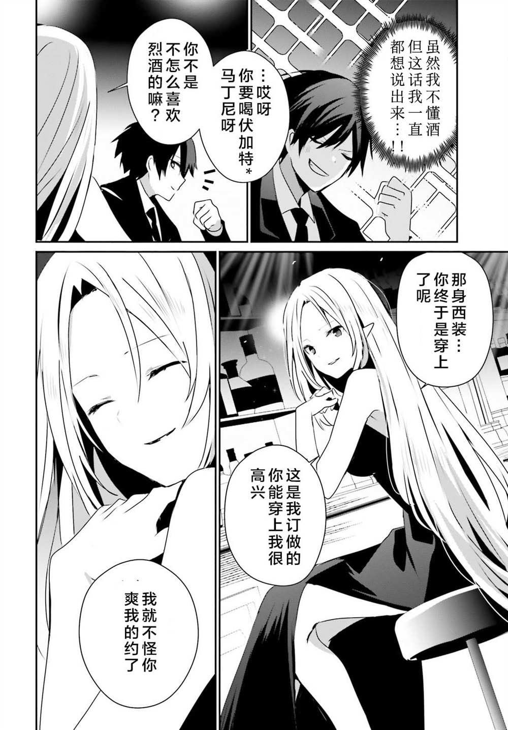 第66.2话