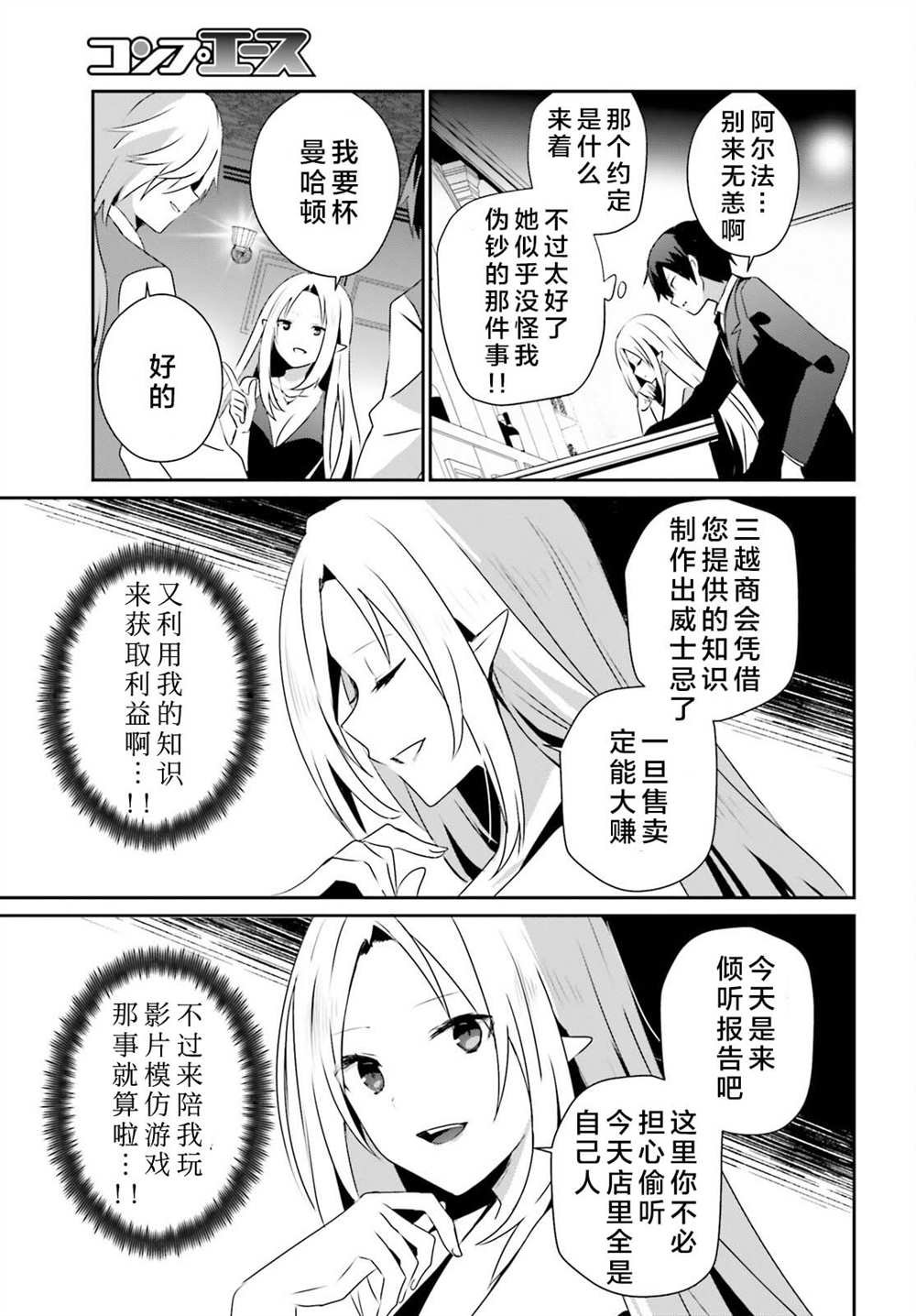 第66.2话