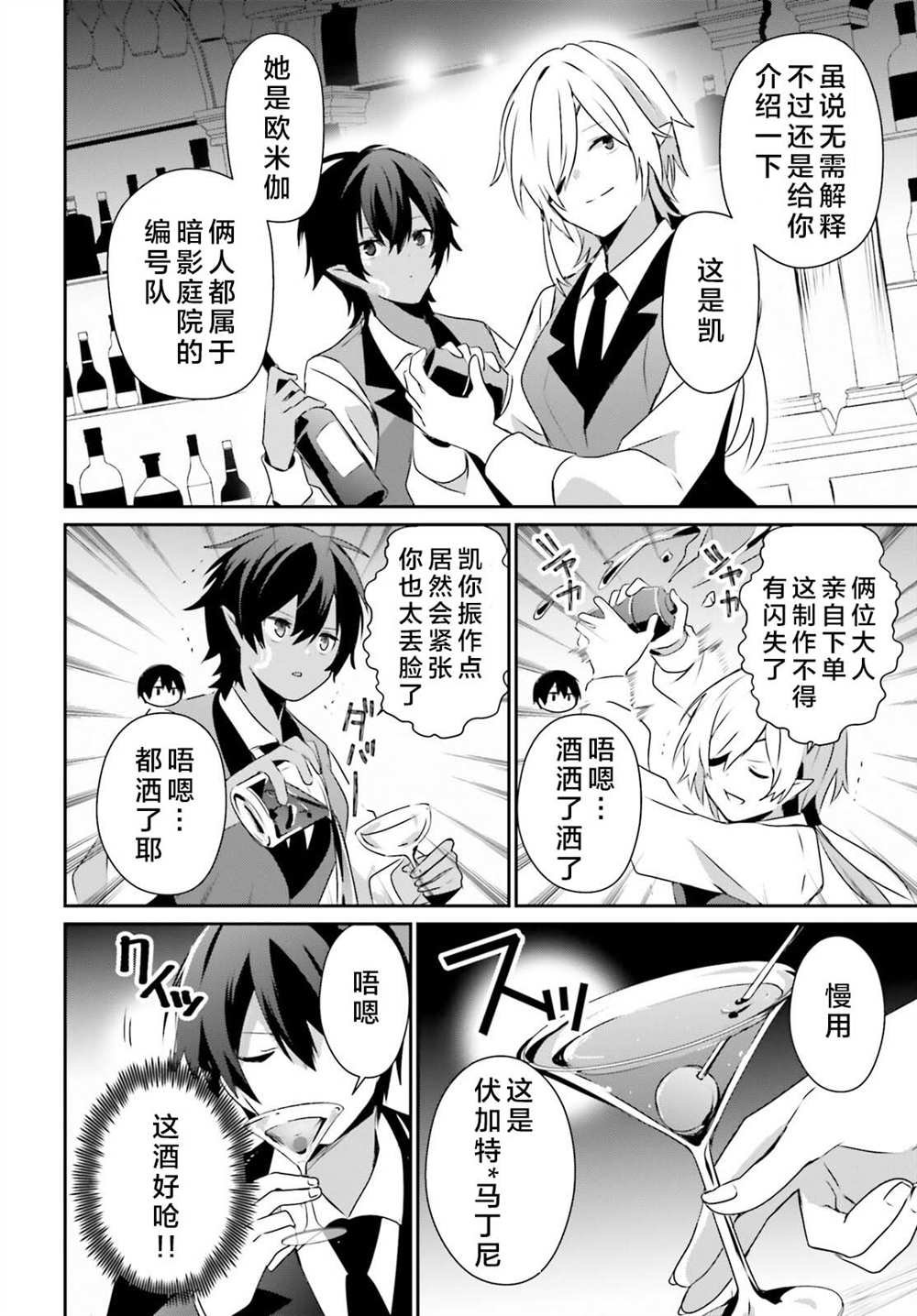 第66.2话