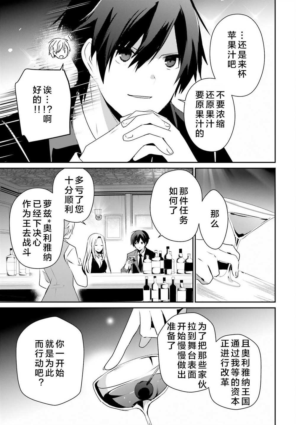 第66.2话