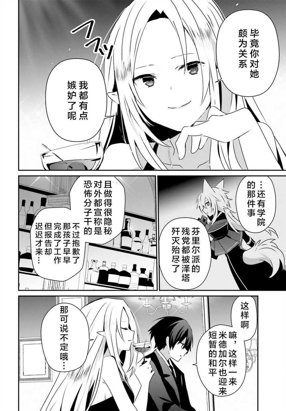 第66.2话