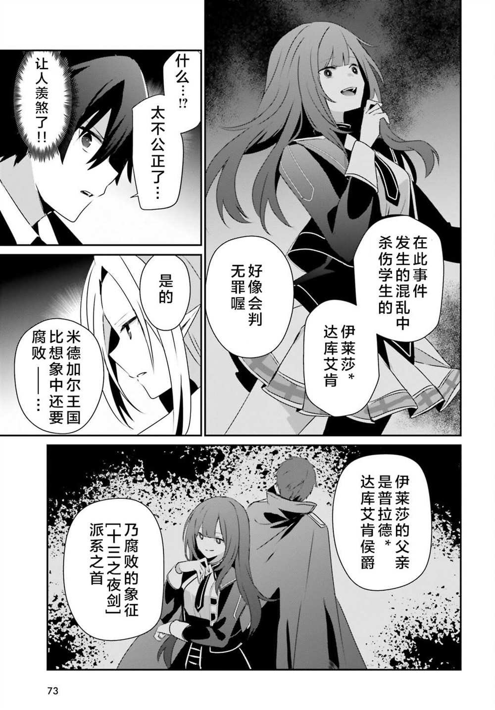 第66.2话