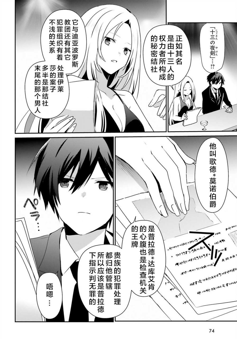 第66.2话