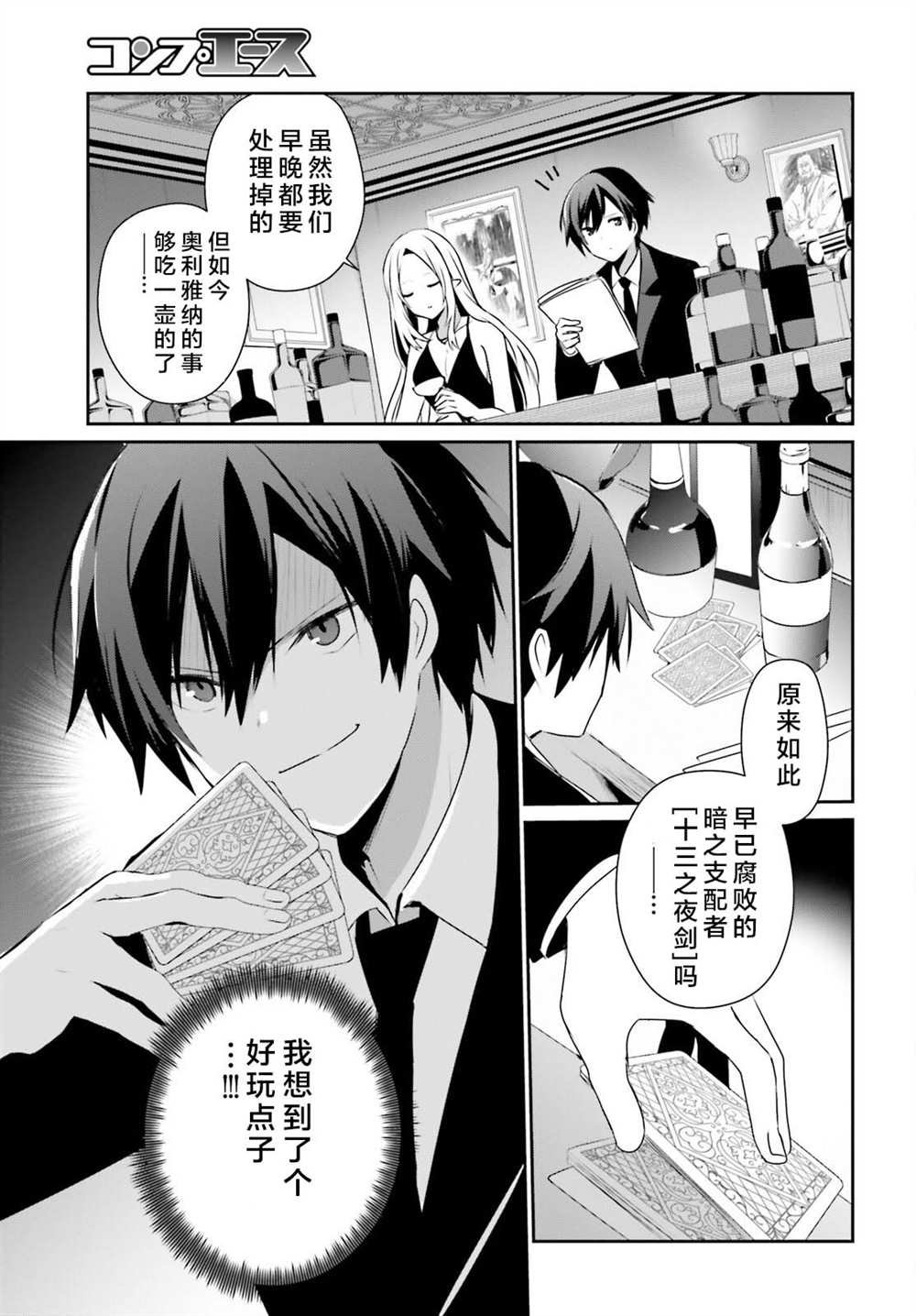 第66.2话