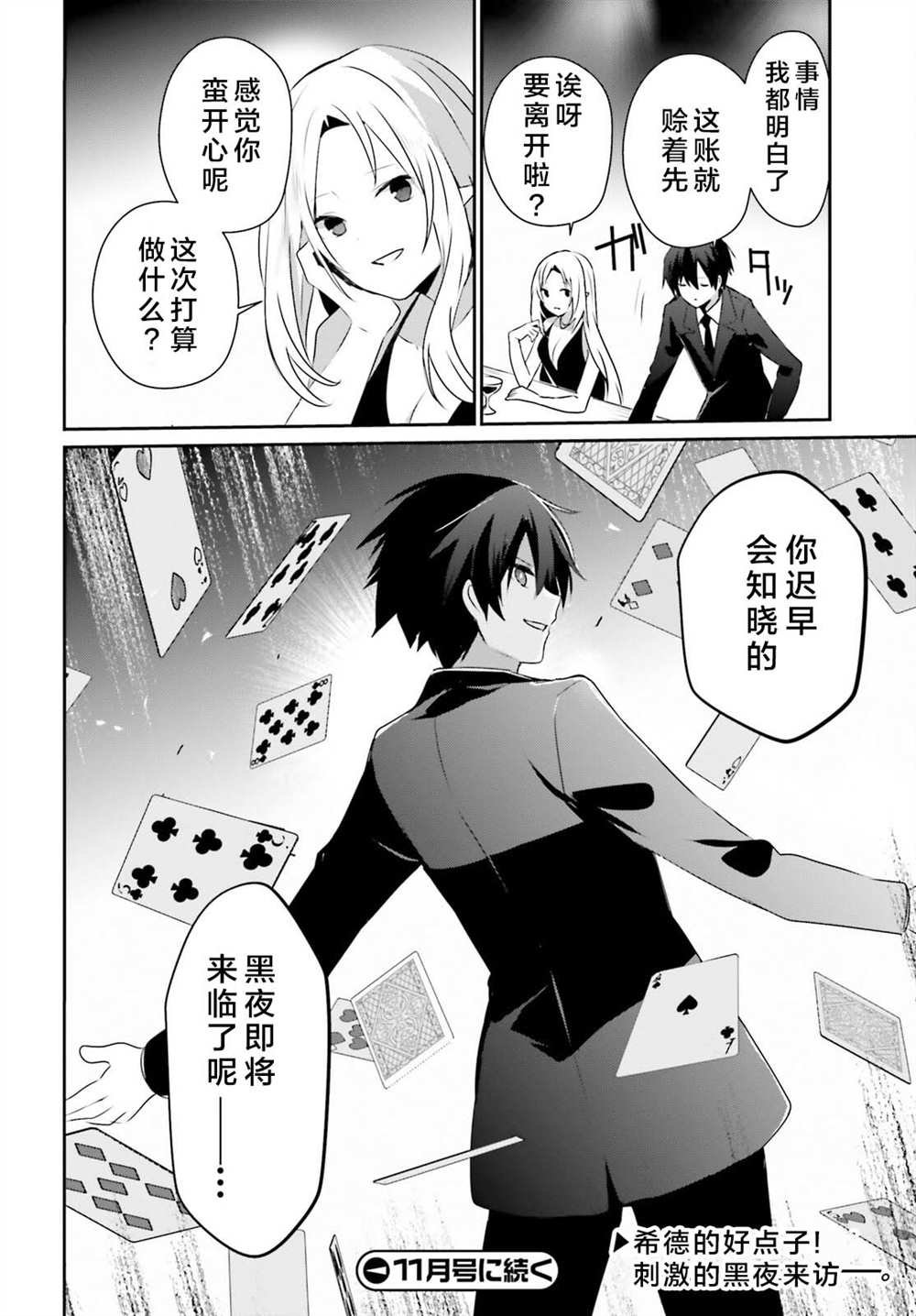 第66.2话
