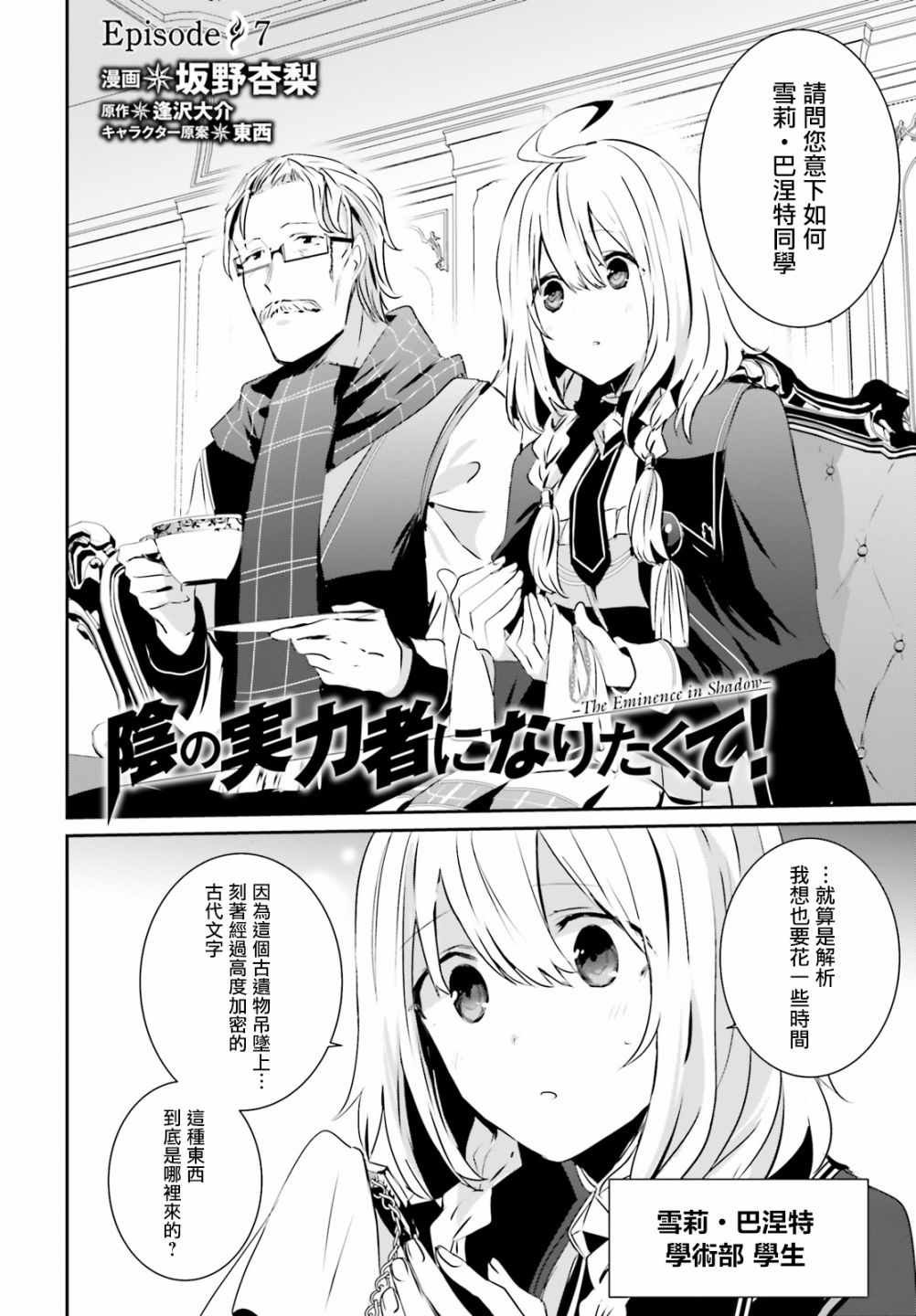 第7话