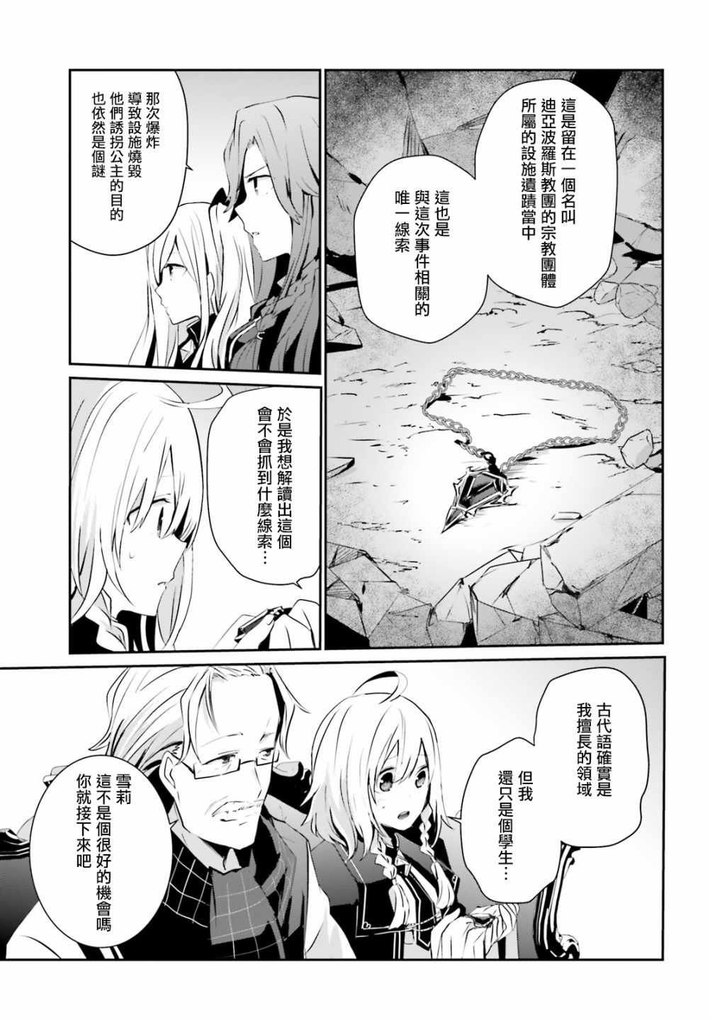 第7话