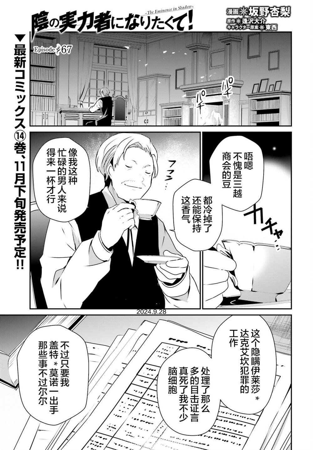 第77话