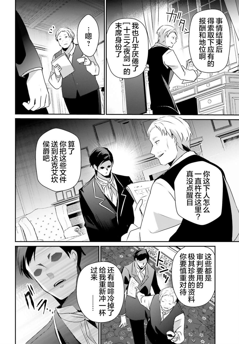 第77话
