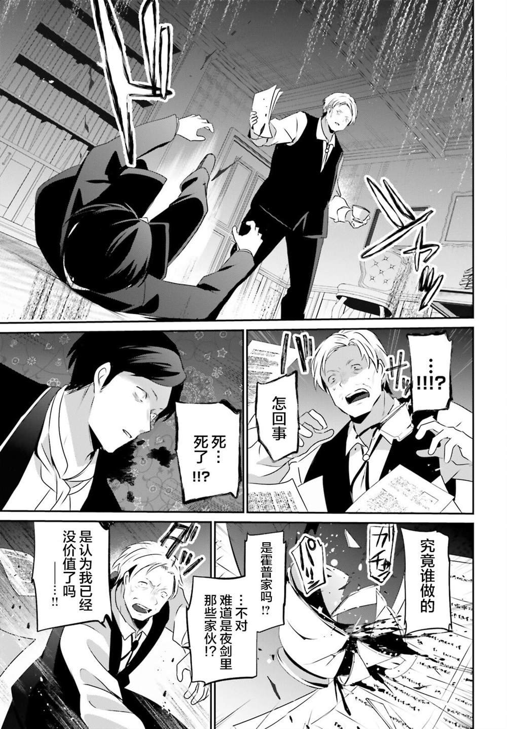 第77话