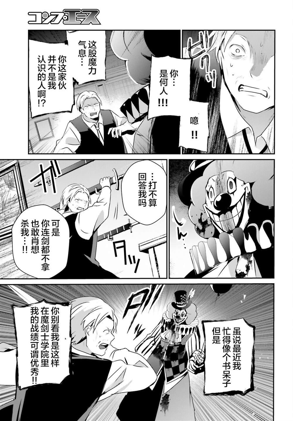第77话