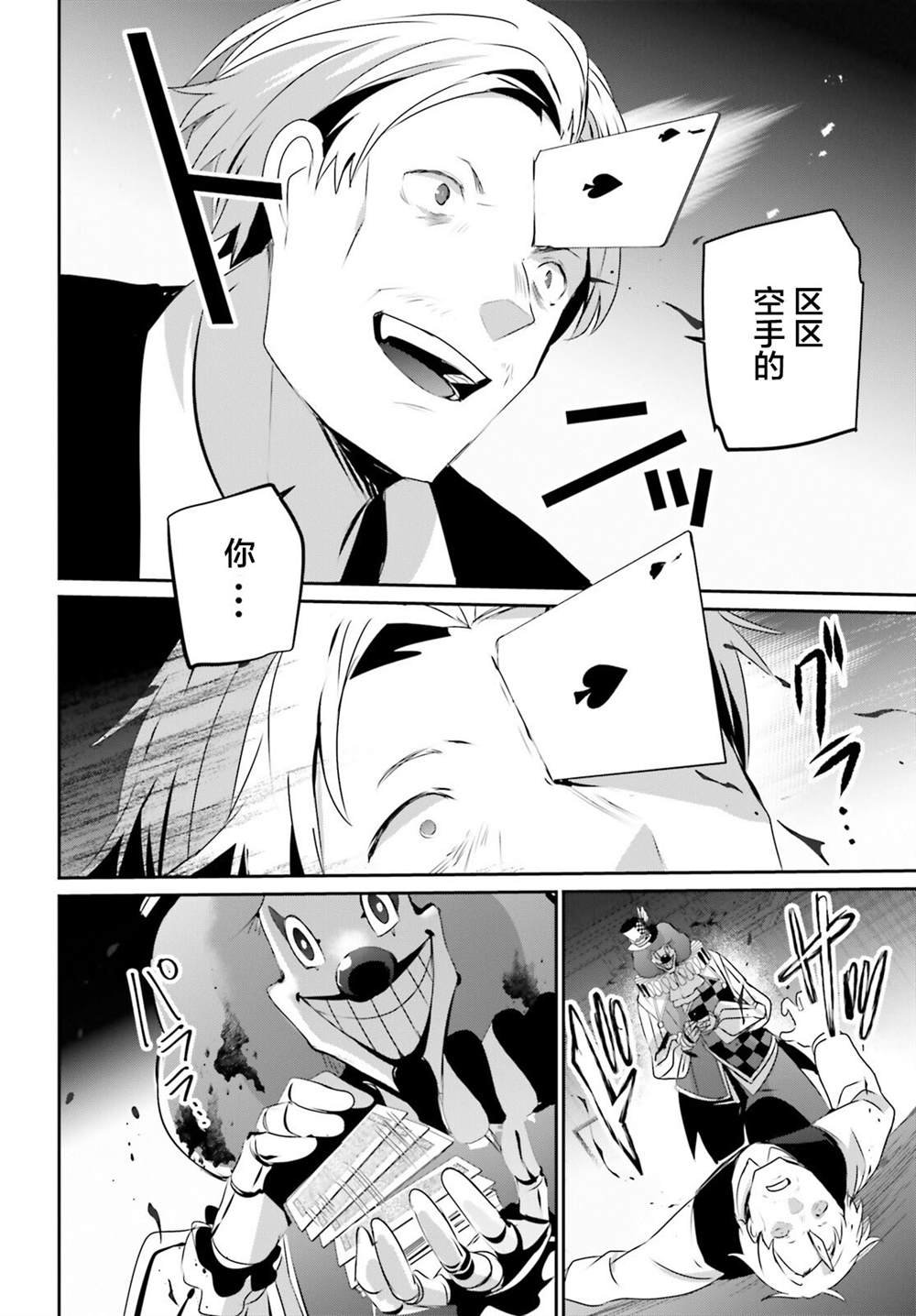 第77话