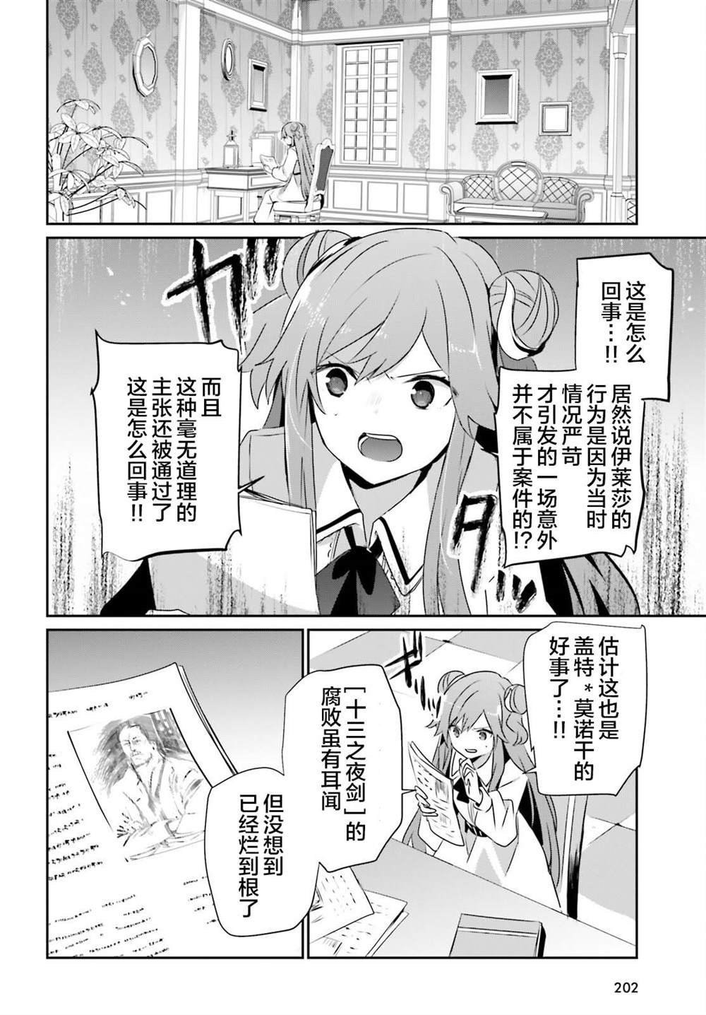 第77话