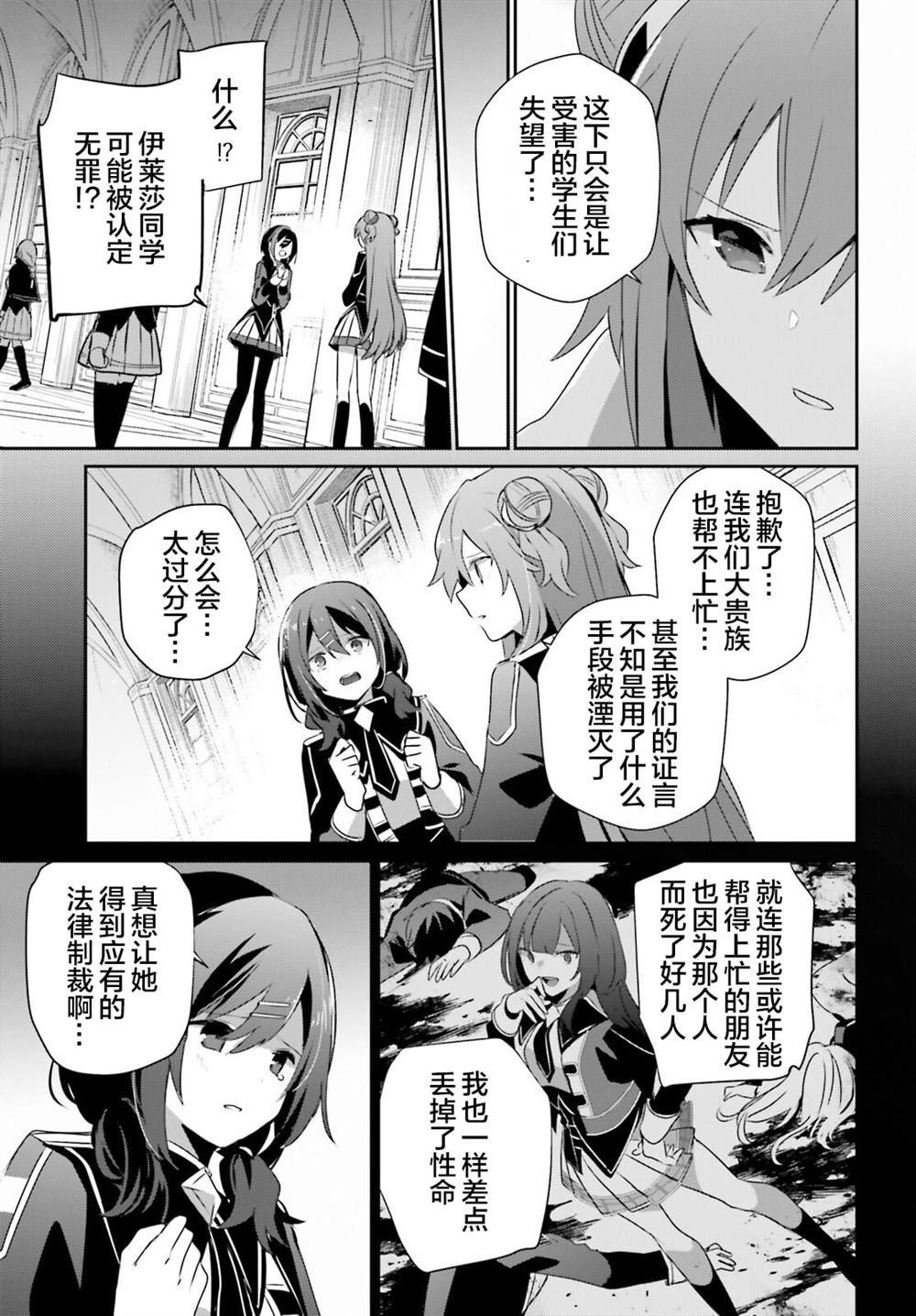 第77话