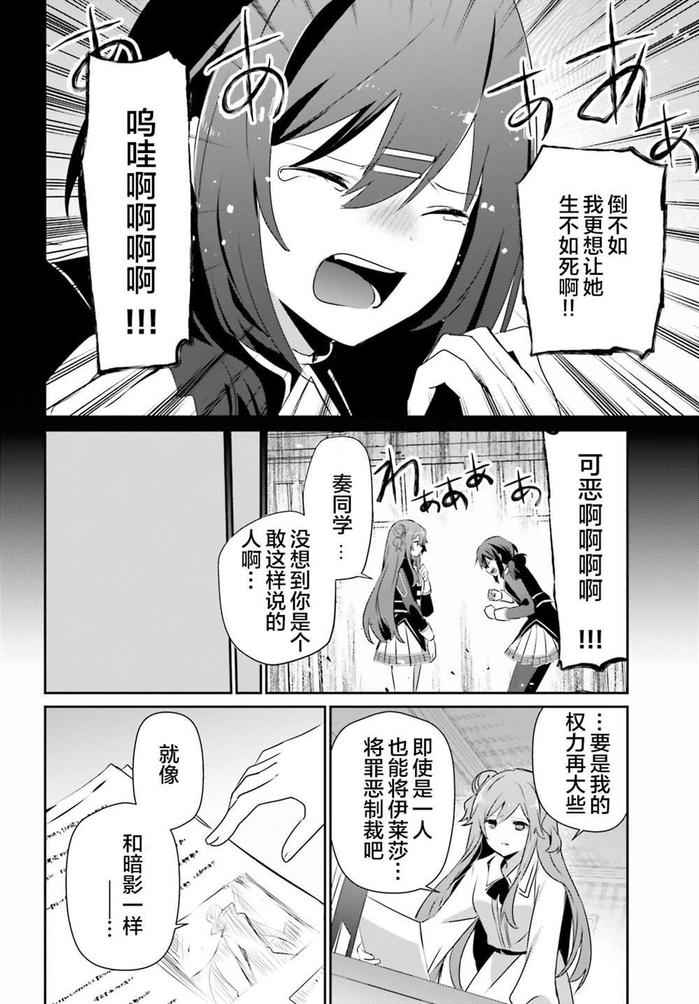 第77话