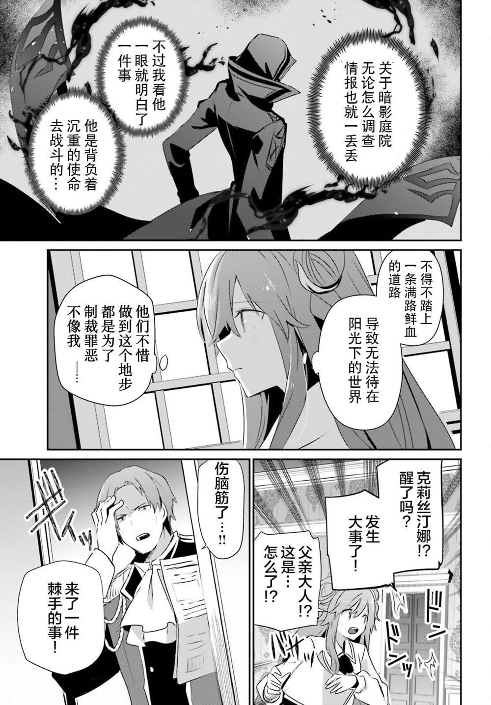 第77话
