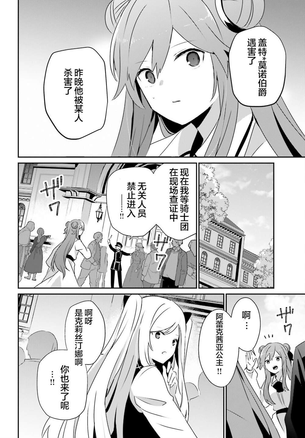 第77话