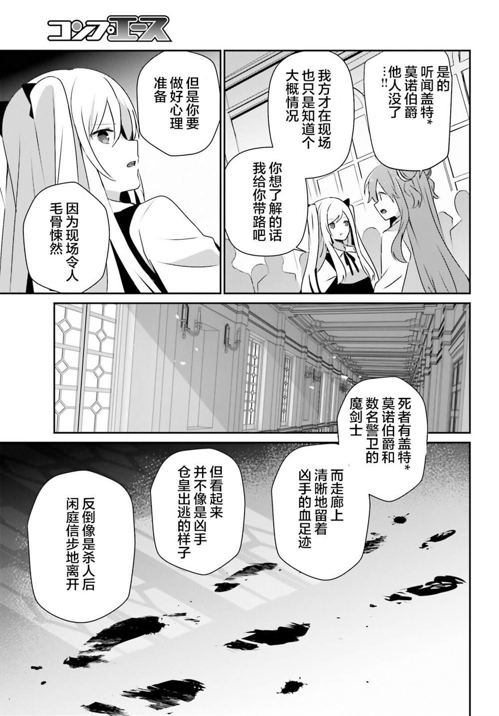 第77话
