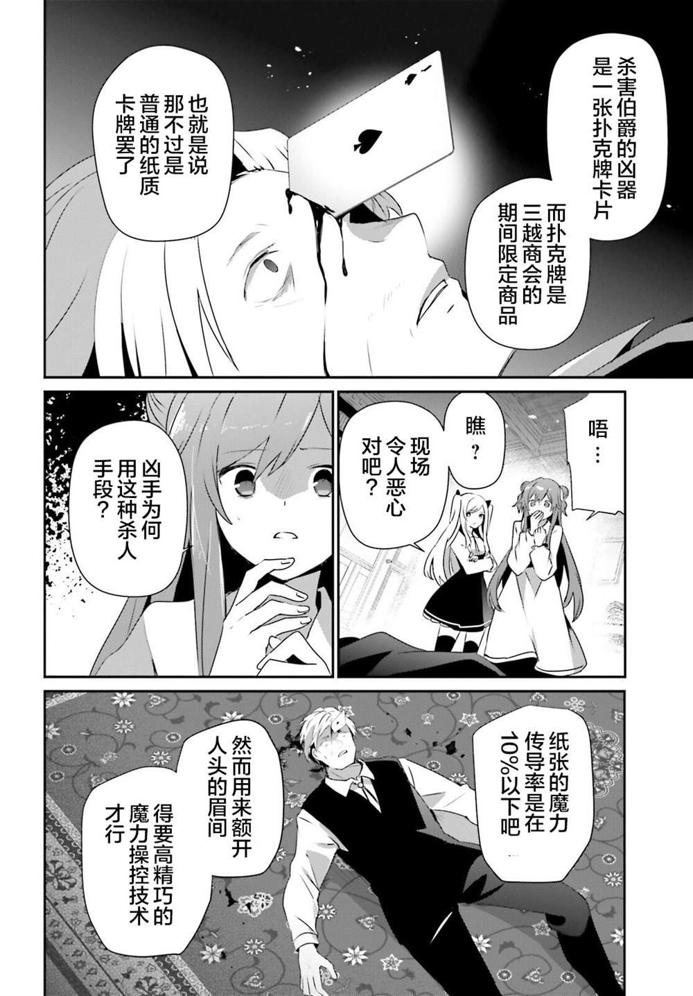 第77话