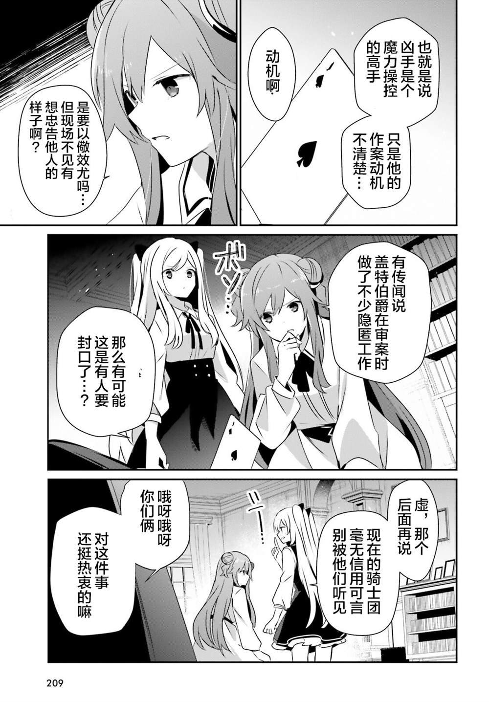 第77话