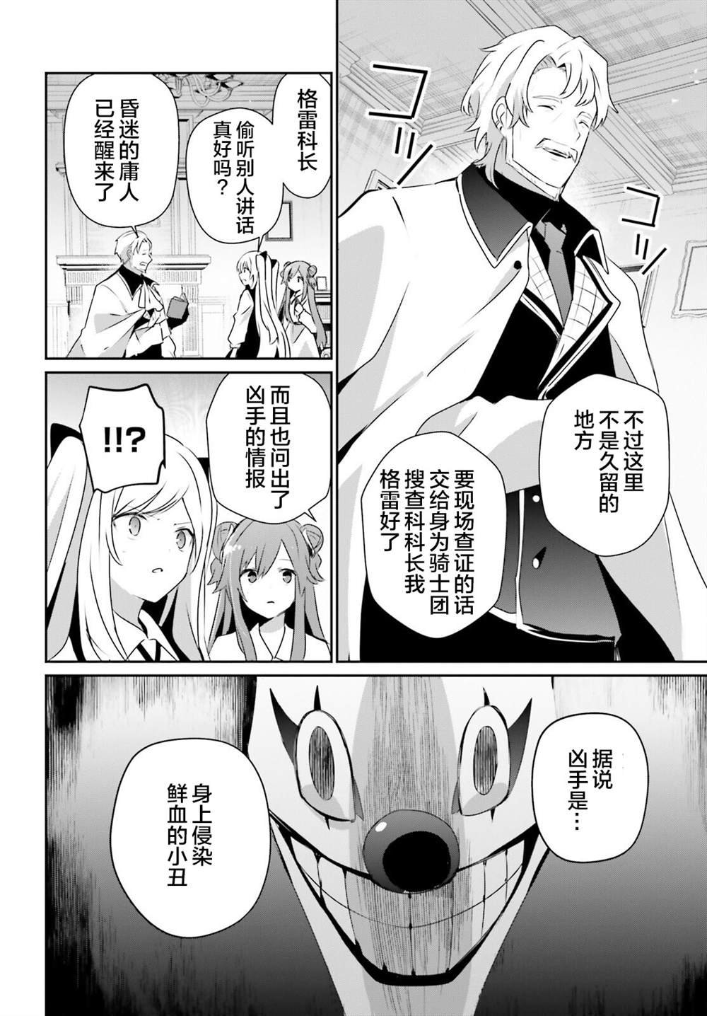 第77话