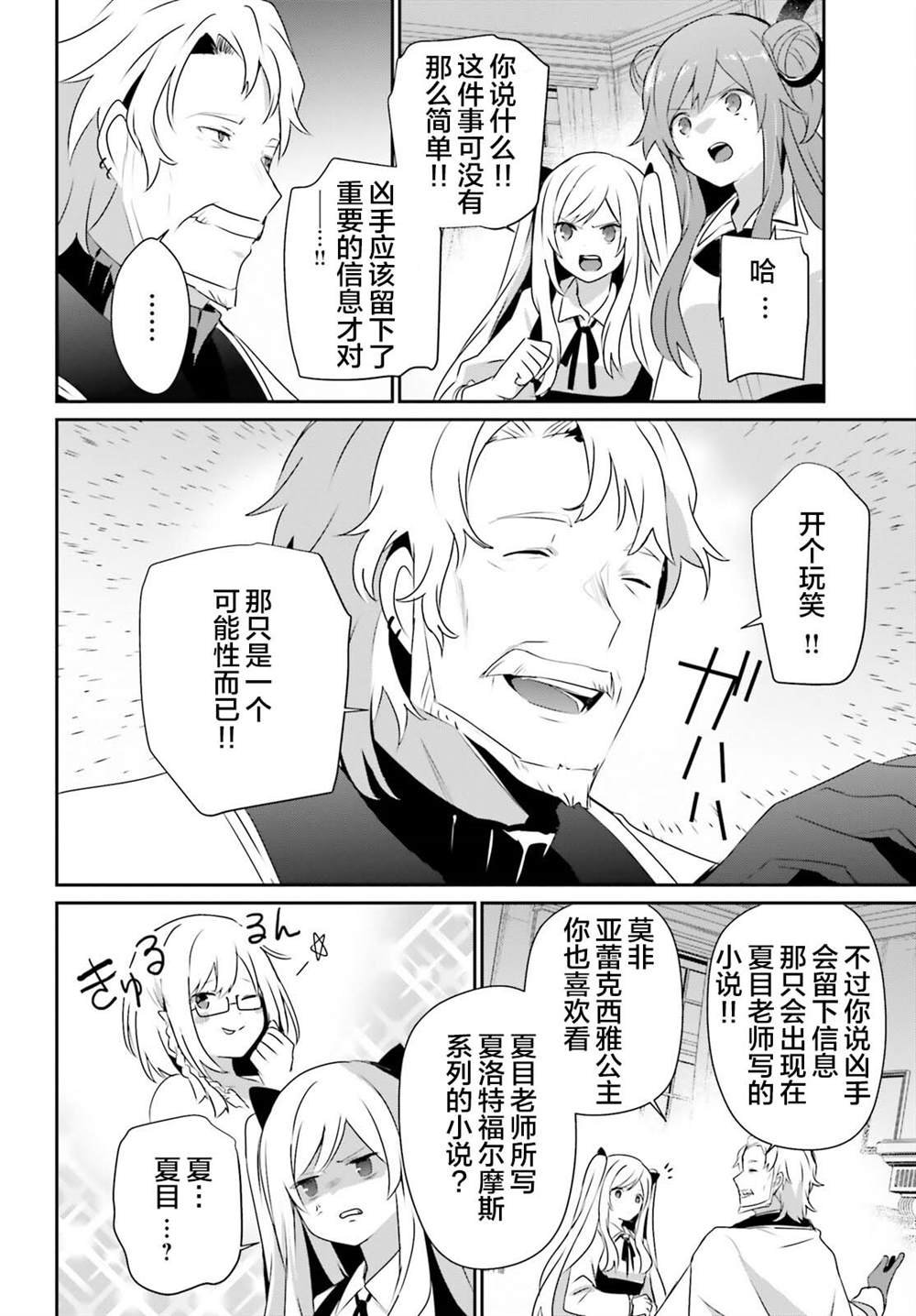 第77话