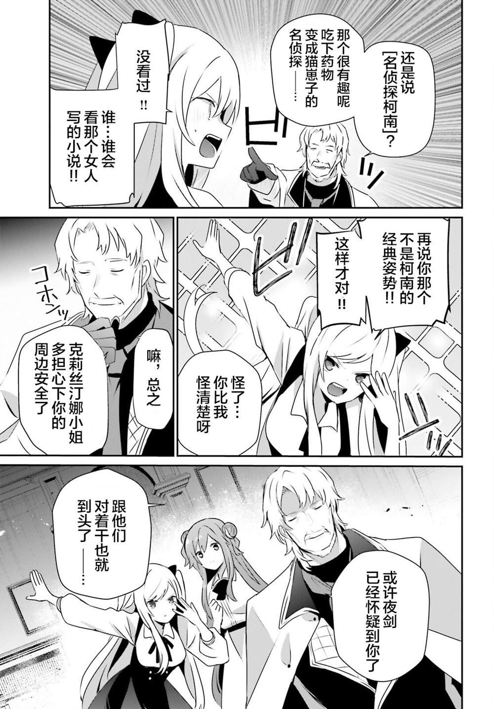 第77话