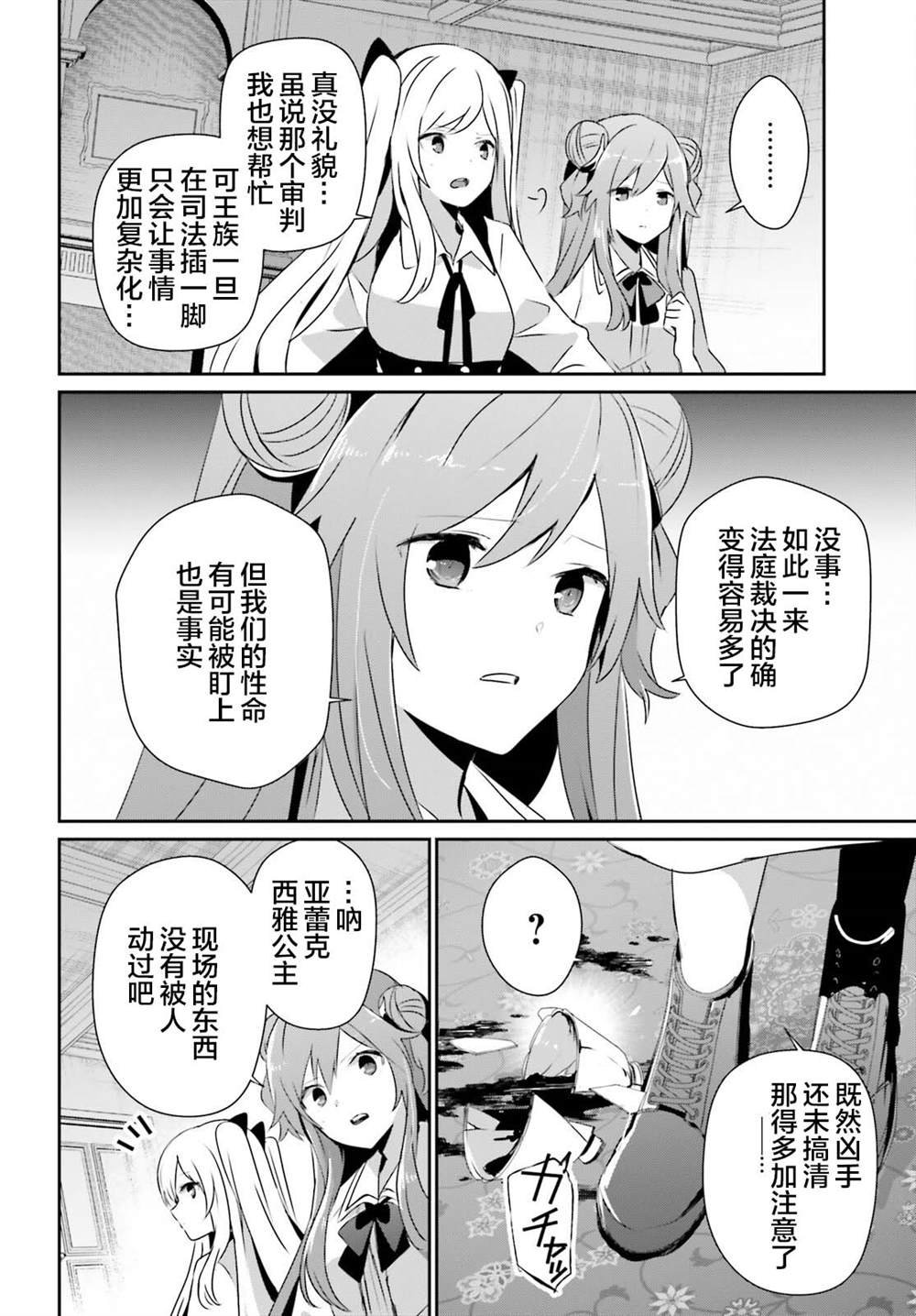 第77话