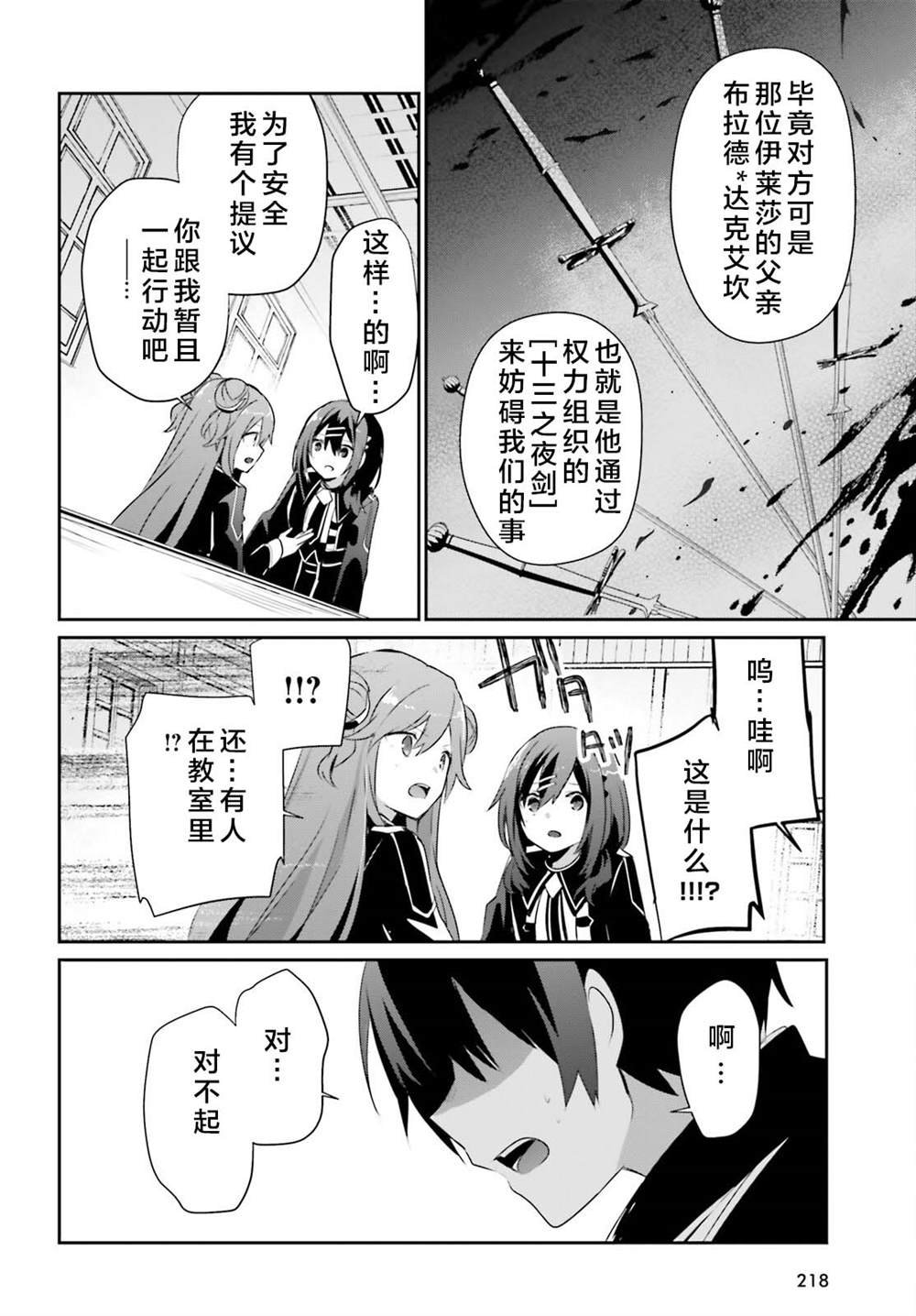 第77话