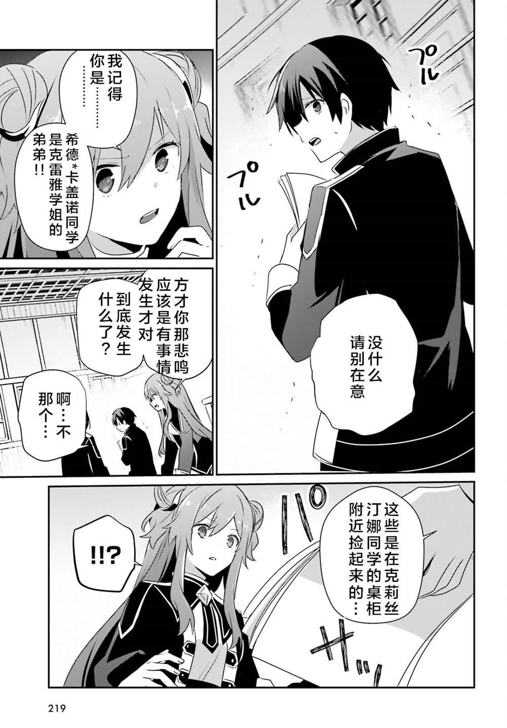 第77话