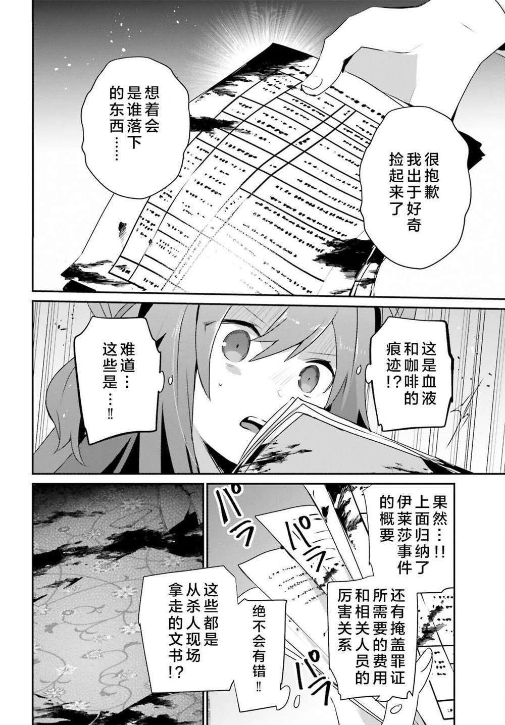 第77话