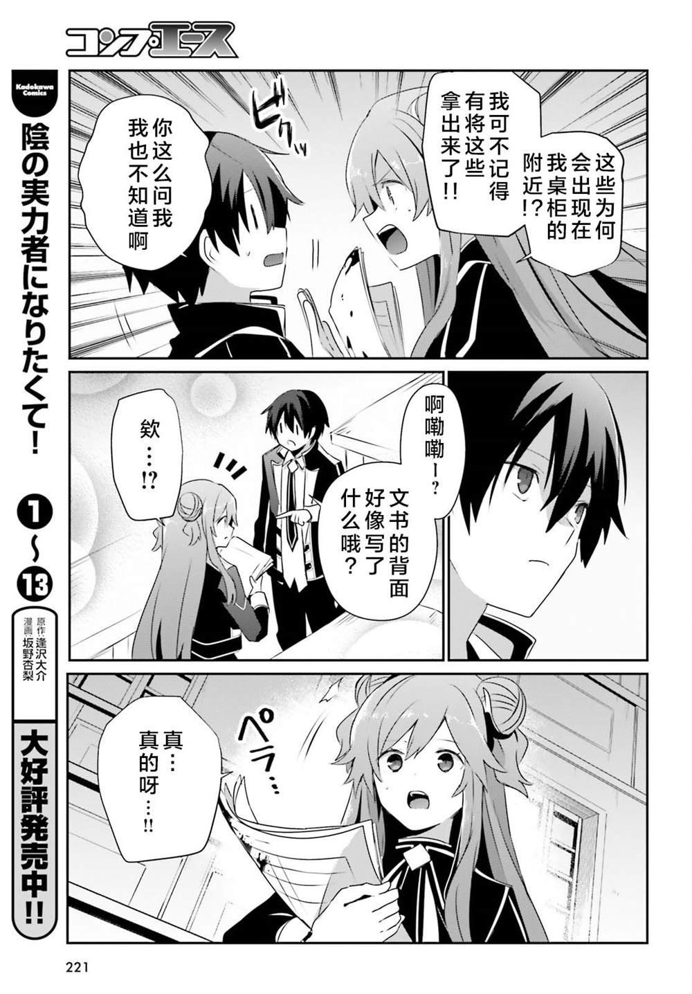 第77话