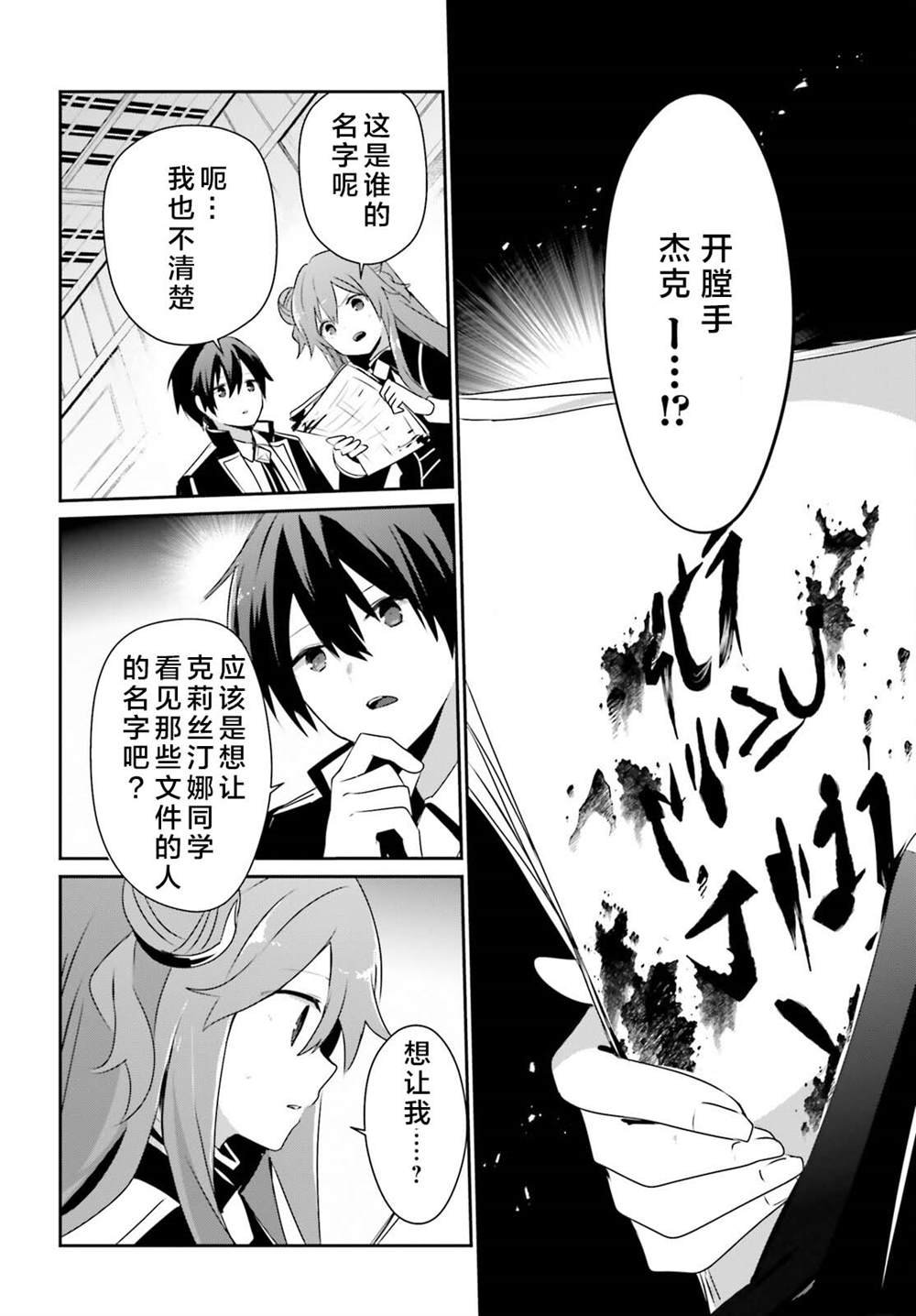 第77话