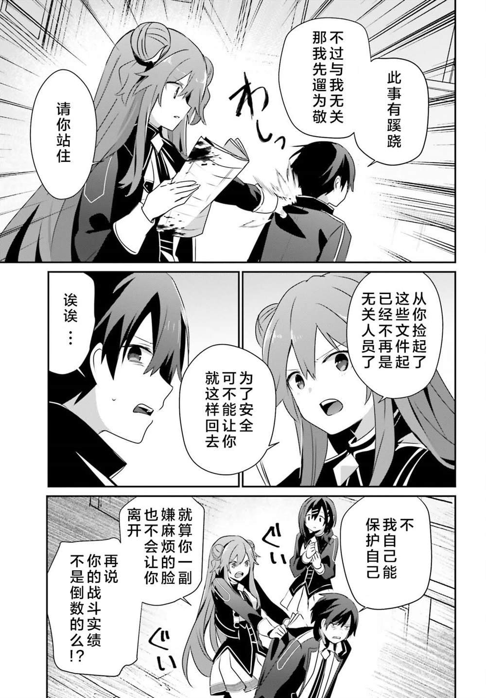 第77话