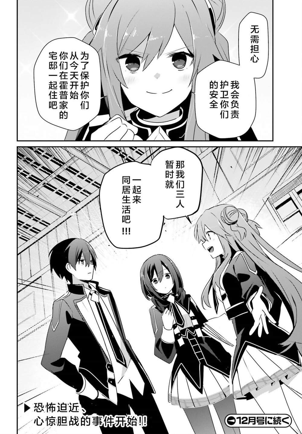 第77话