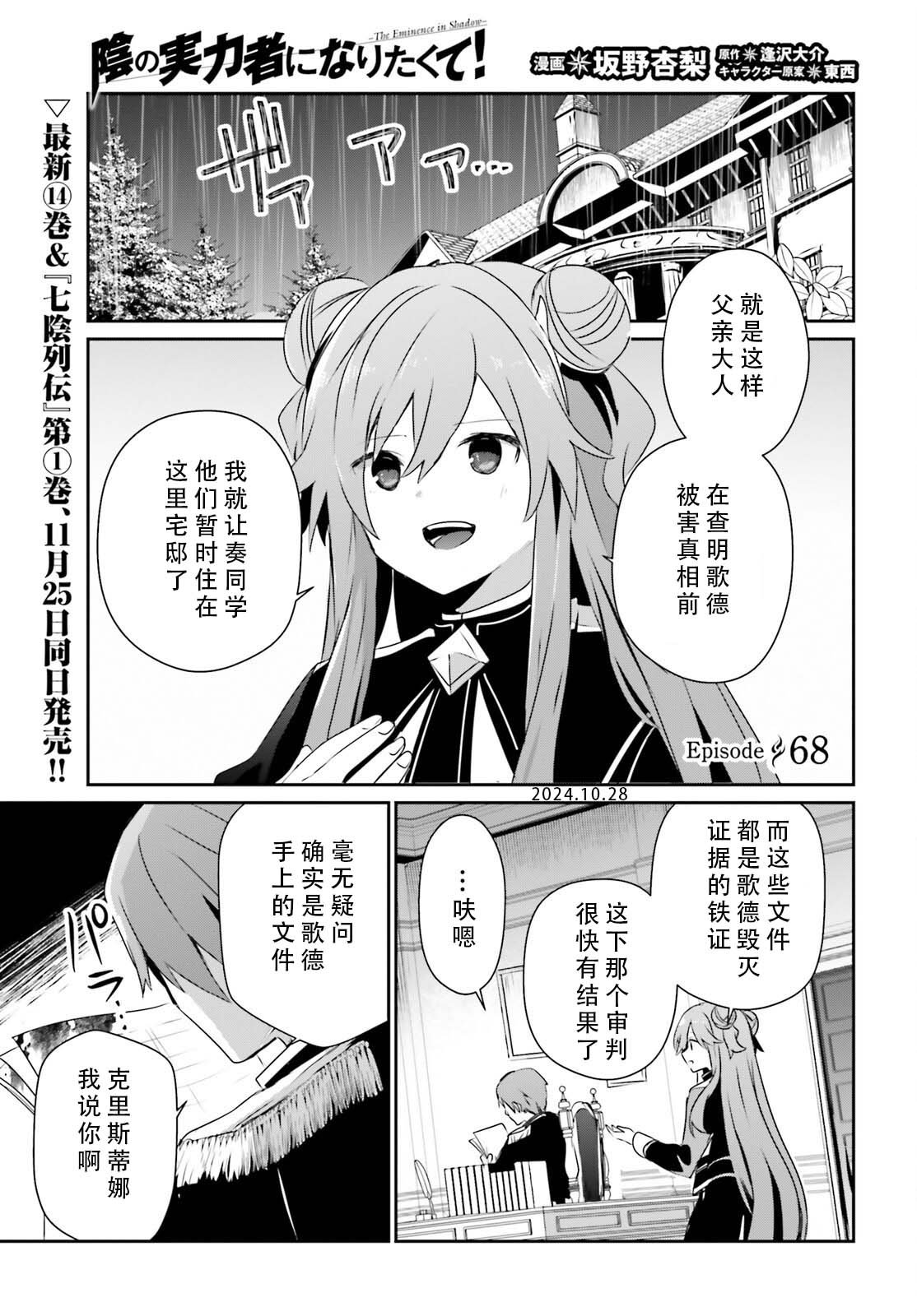 第68话