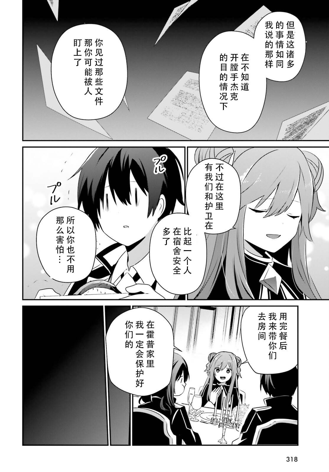 第68话