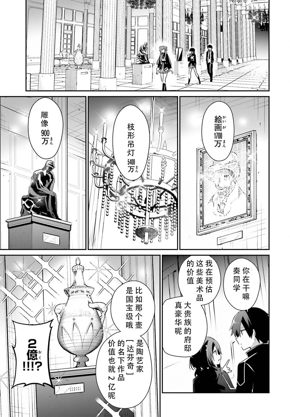 第68话