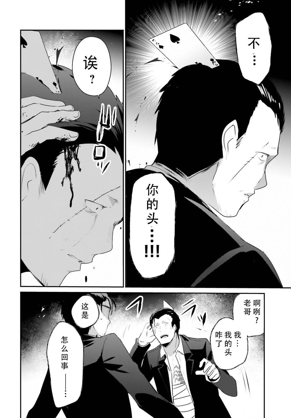 第68话