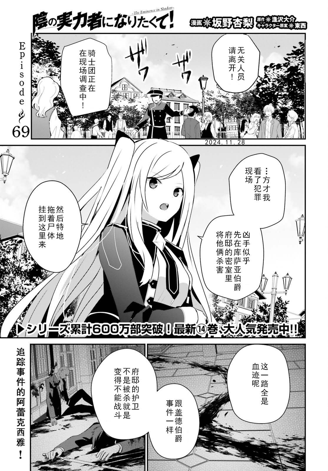 第69话