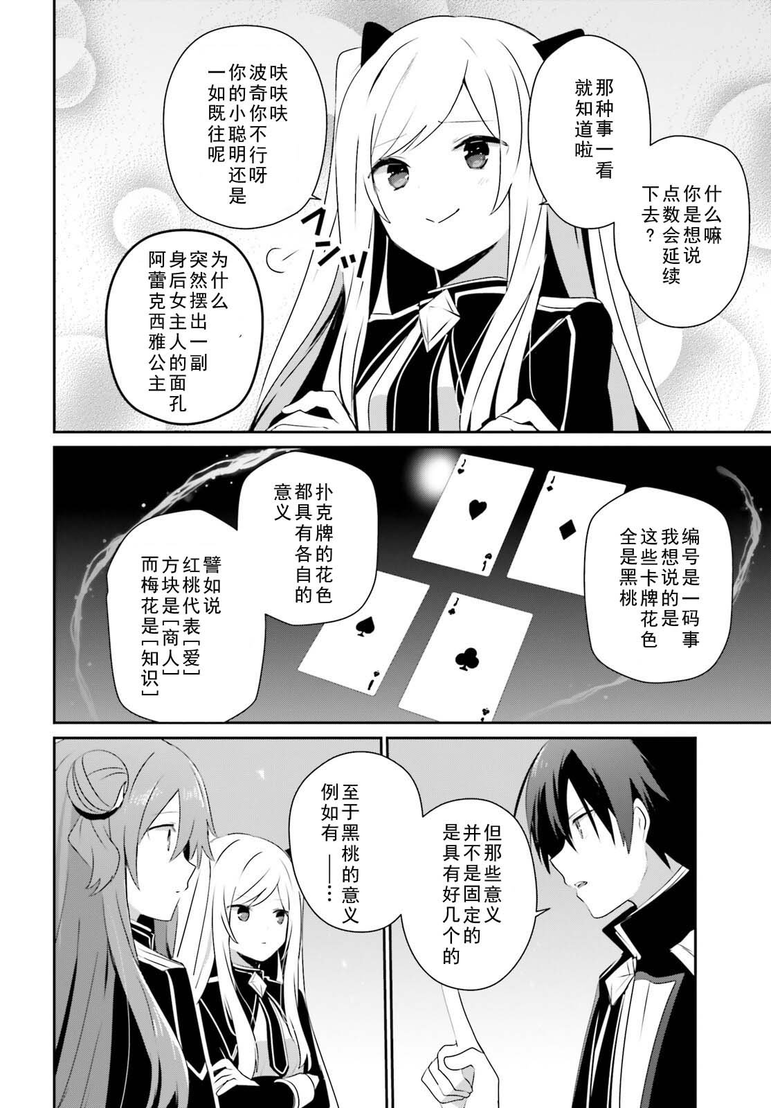 第69话