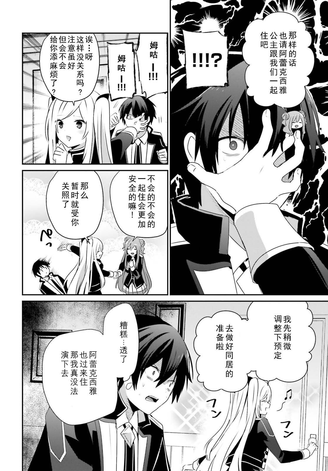 第69话