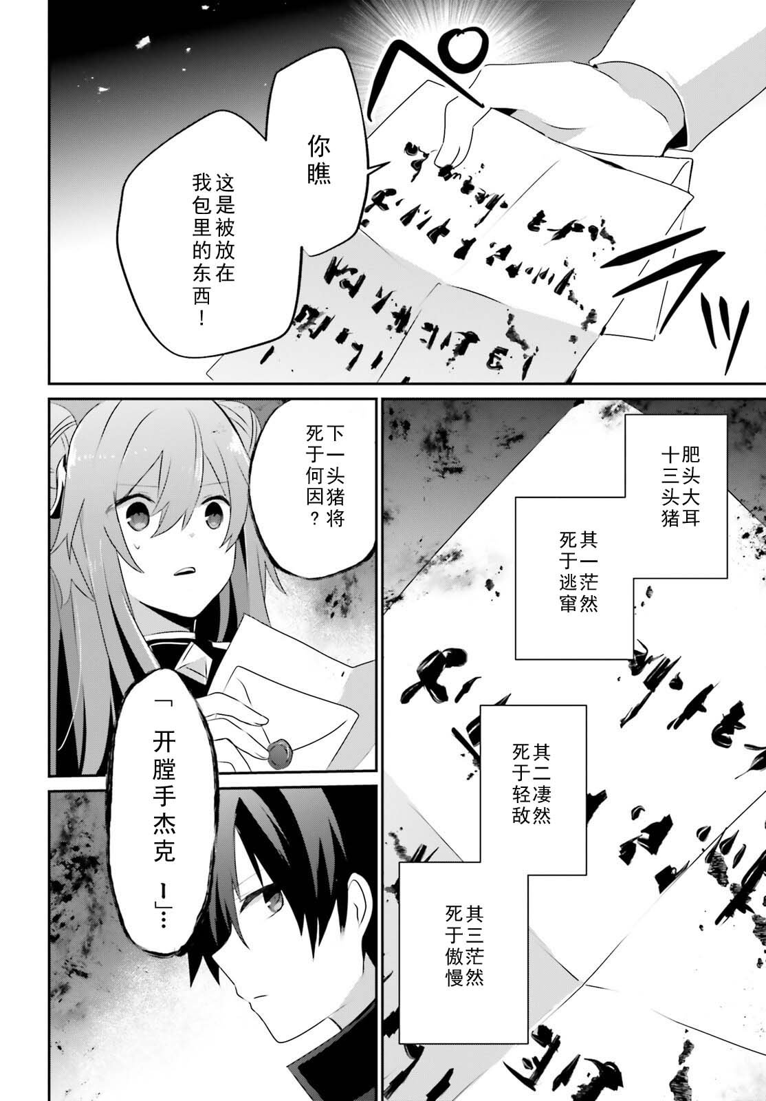 第69话