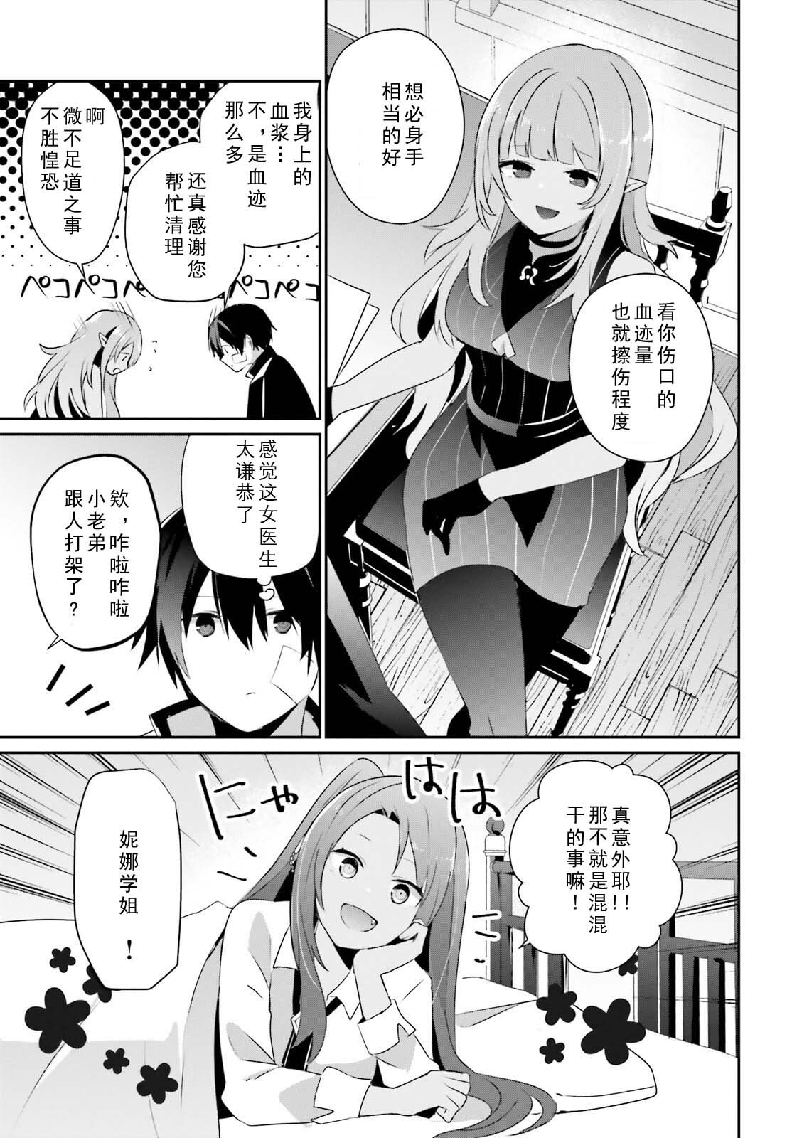 第69话